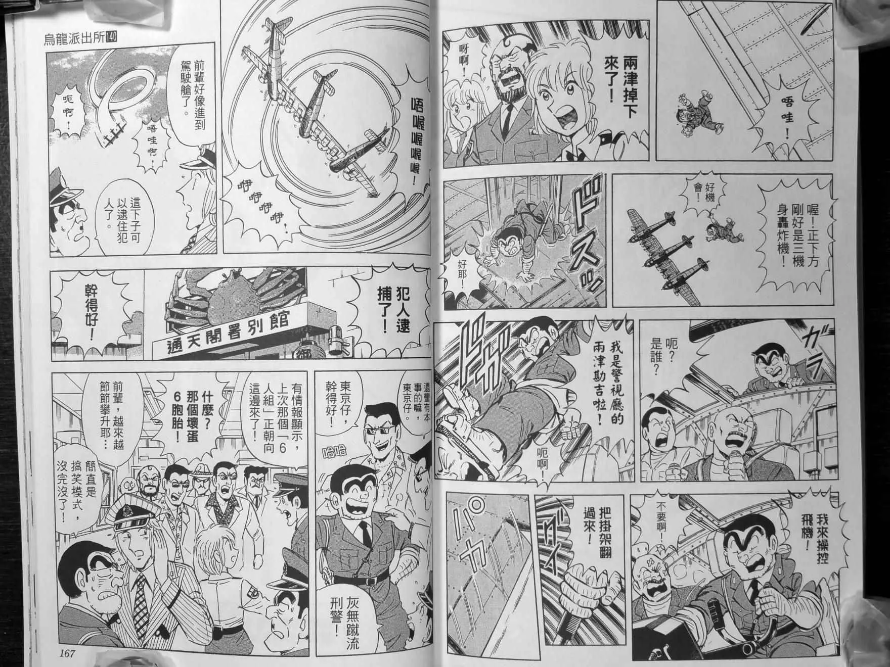 第140卷 第86页