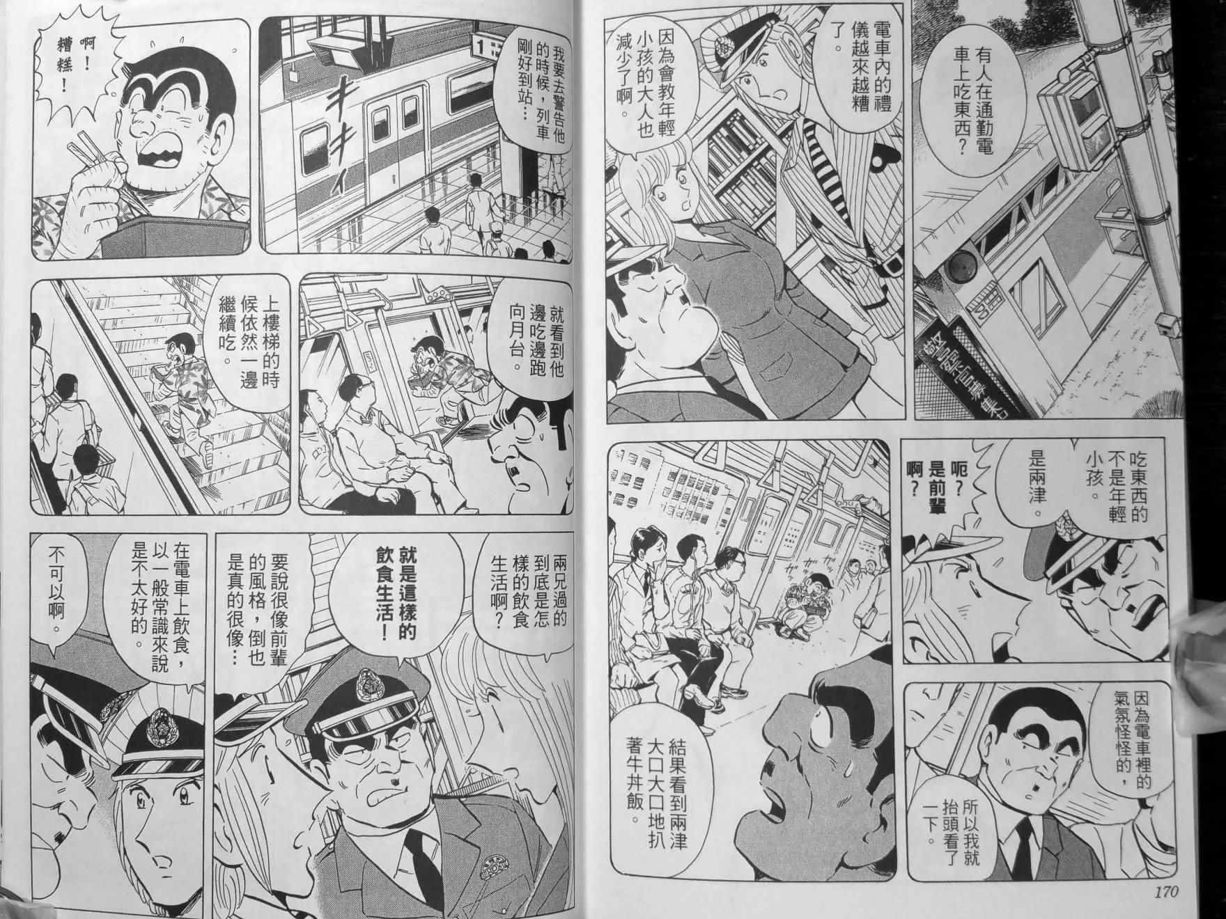 第140卷 第88页