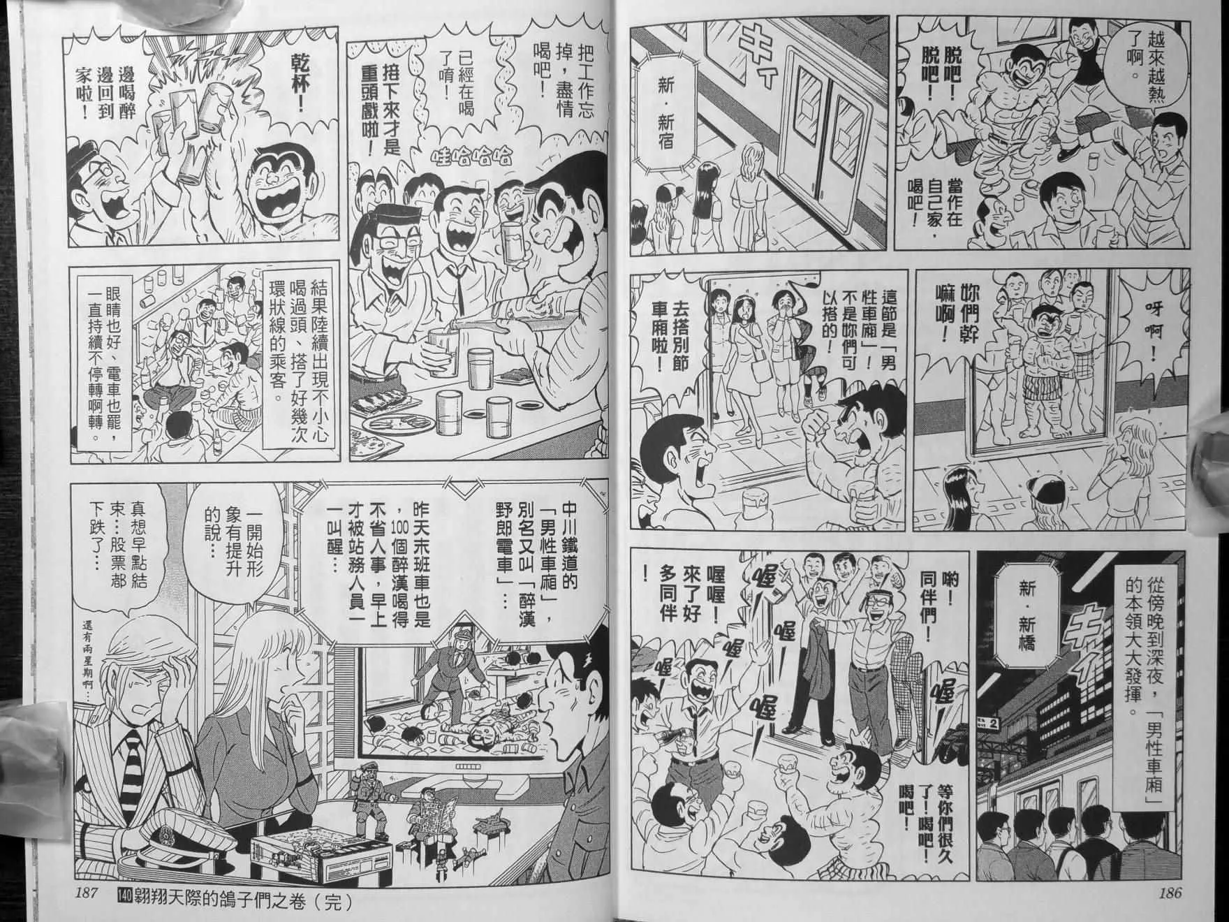第140卷 第96页