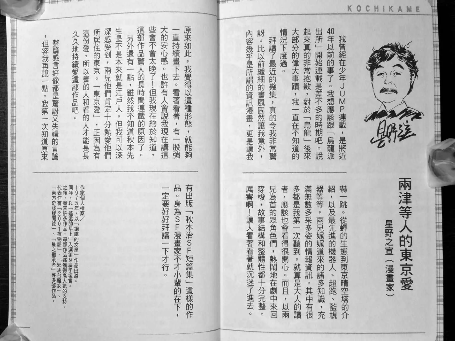 第140卷 第97页