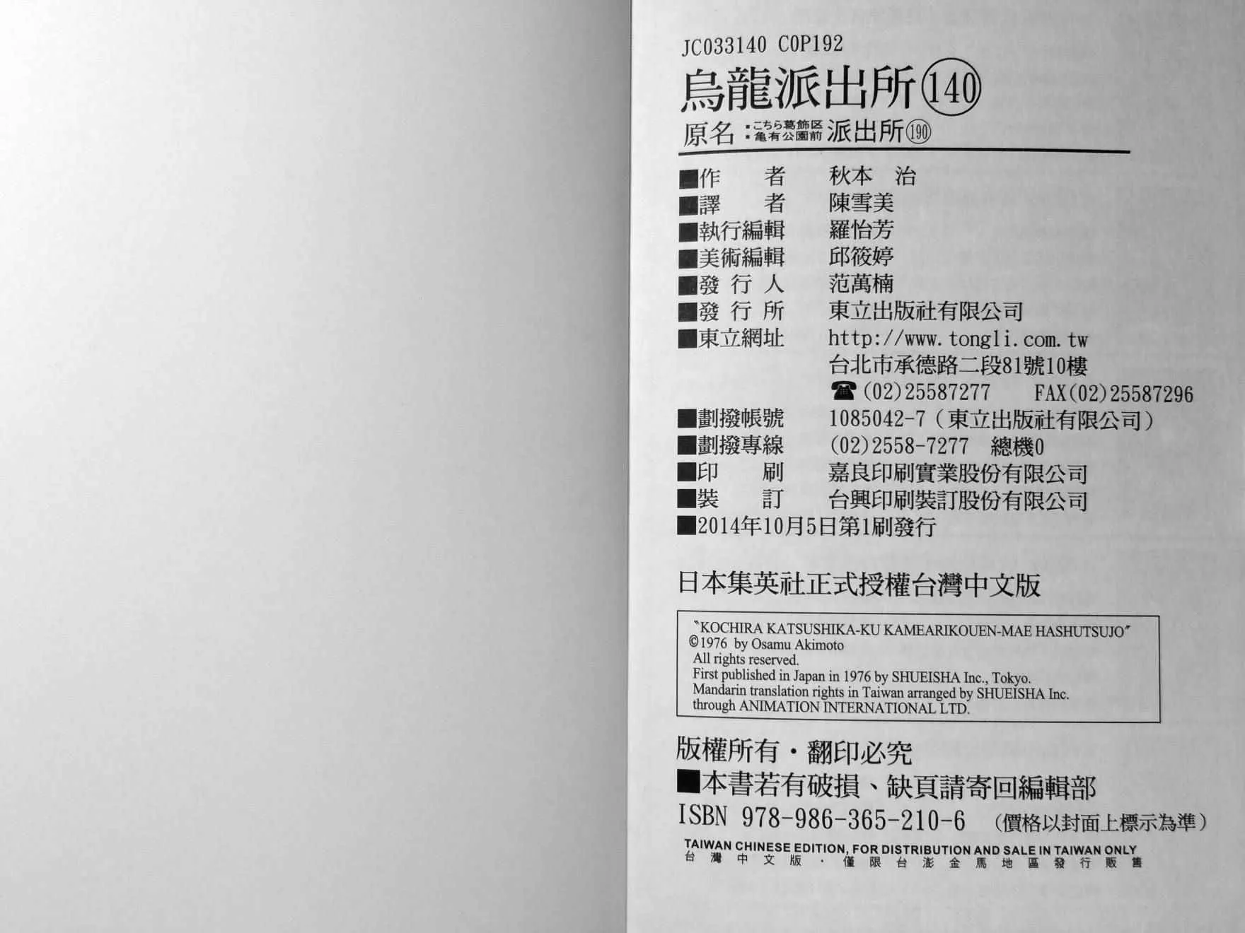 第140卷 第99页