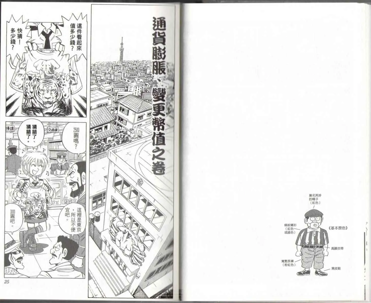 第141卷 第14页