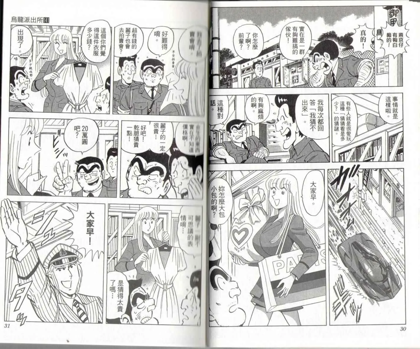 第141卷 第17页