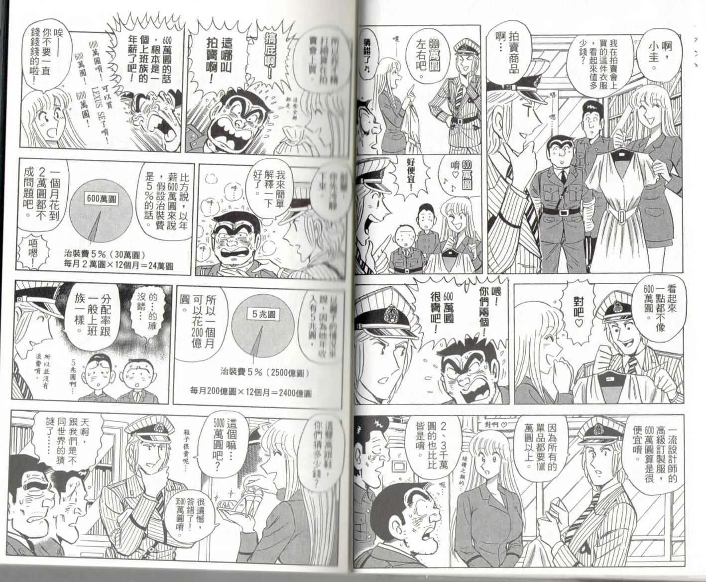 第141卷 第18页