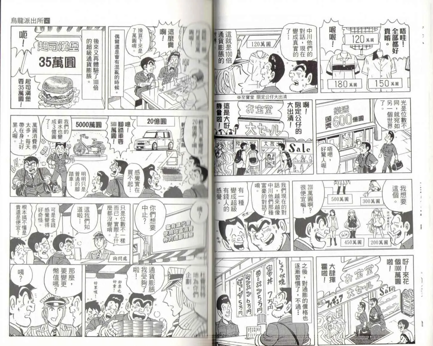 第141卷 第22页