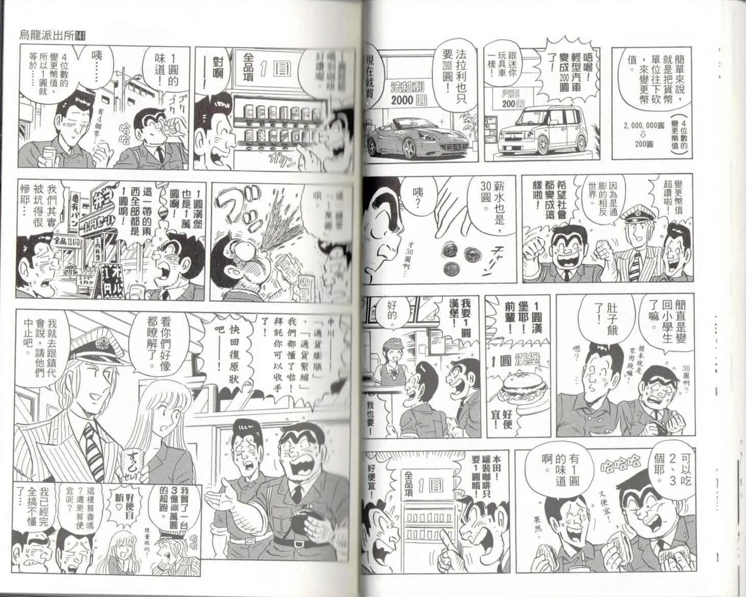 第141卷 第23页