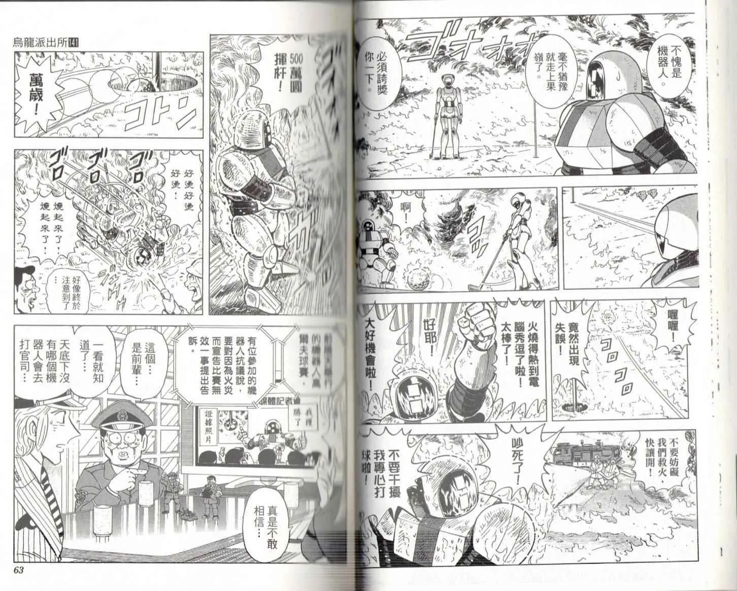 第141卷 第33页