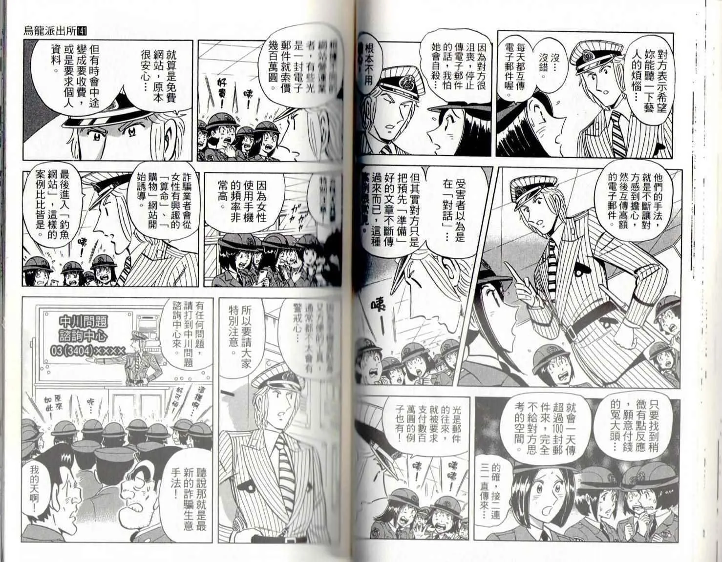 第141卷 第37页