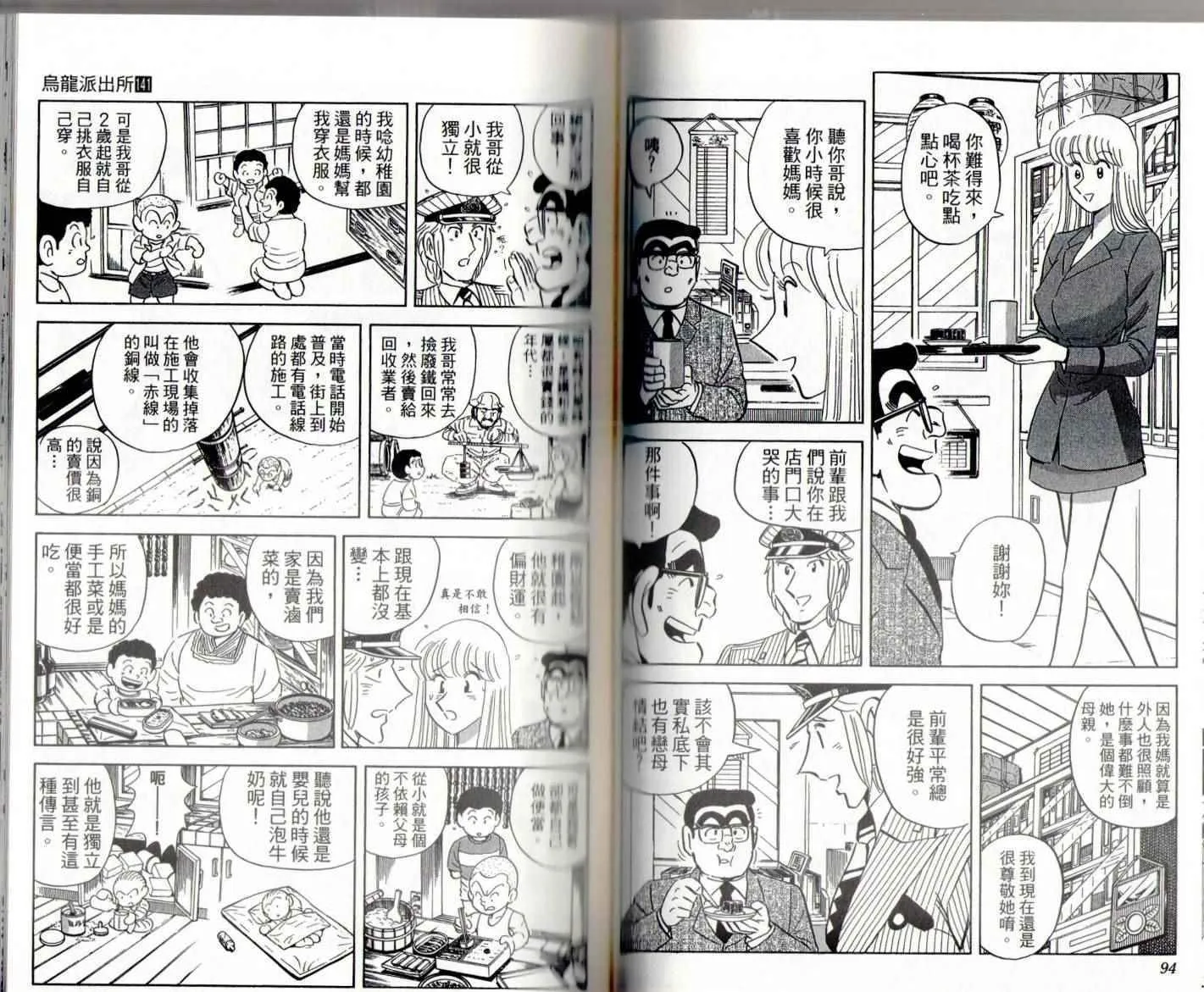 第141卷 第49页