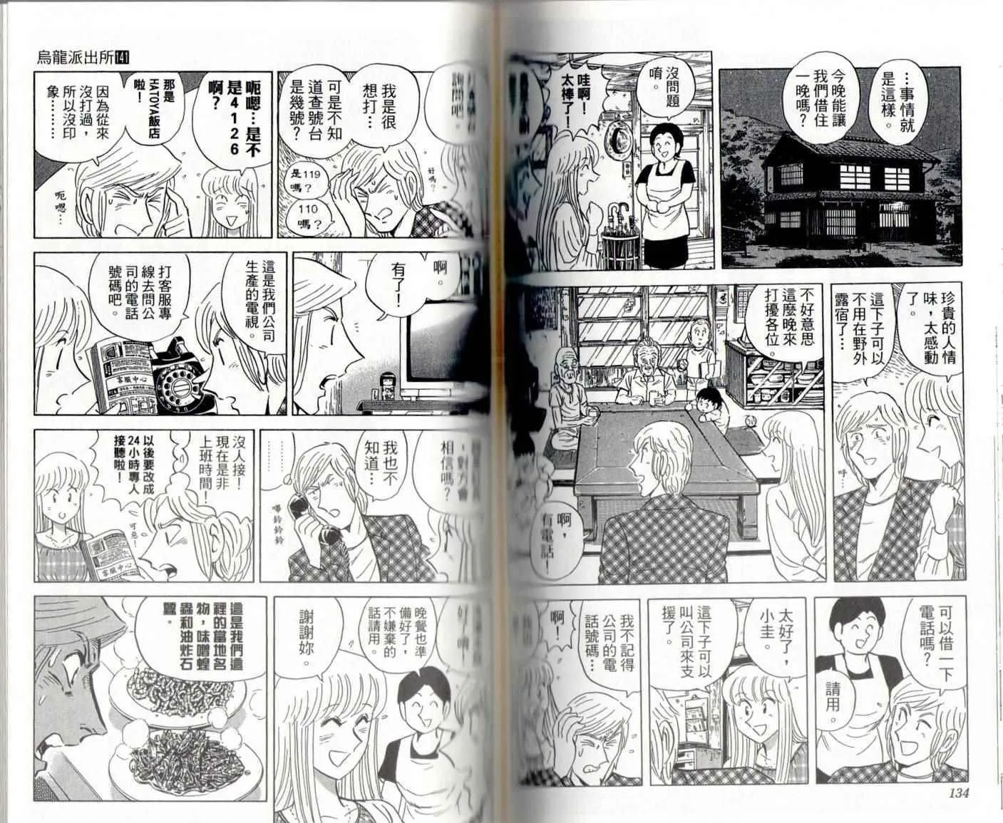 第141卷 第69页