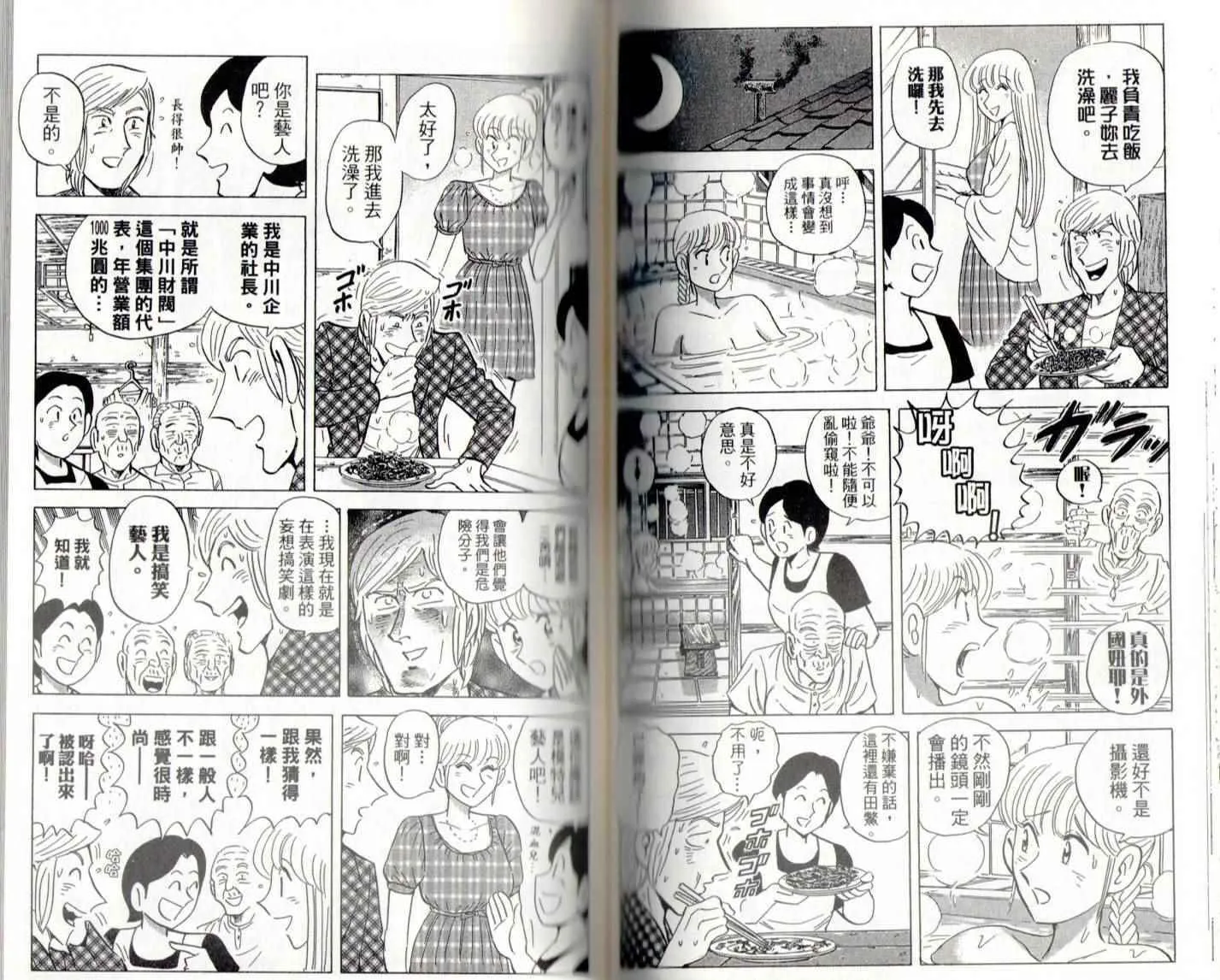 第141卷 第70页