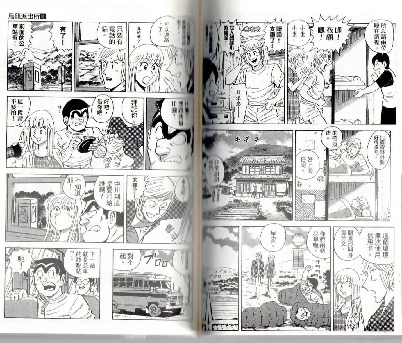 第141卷 第72页