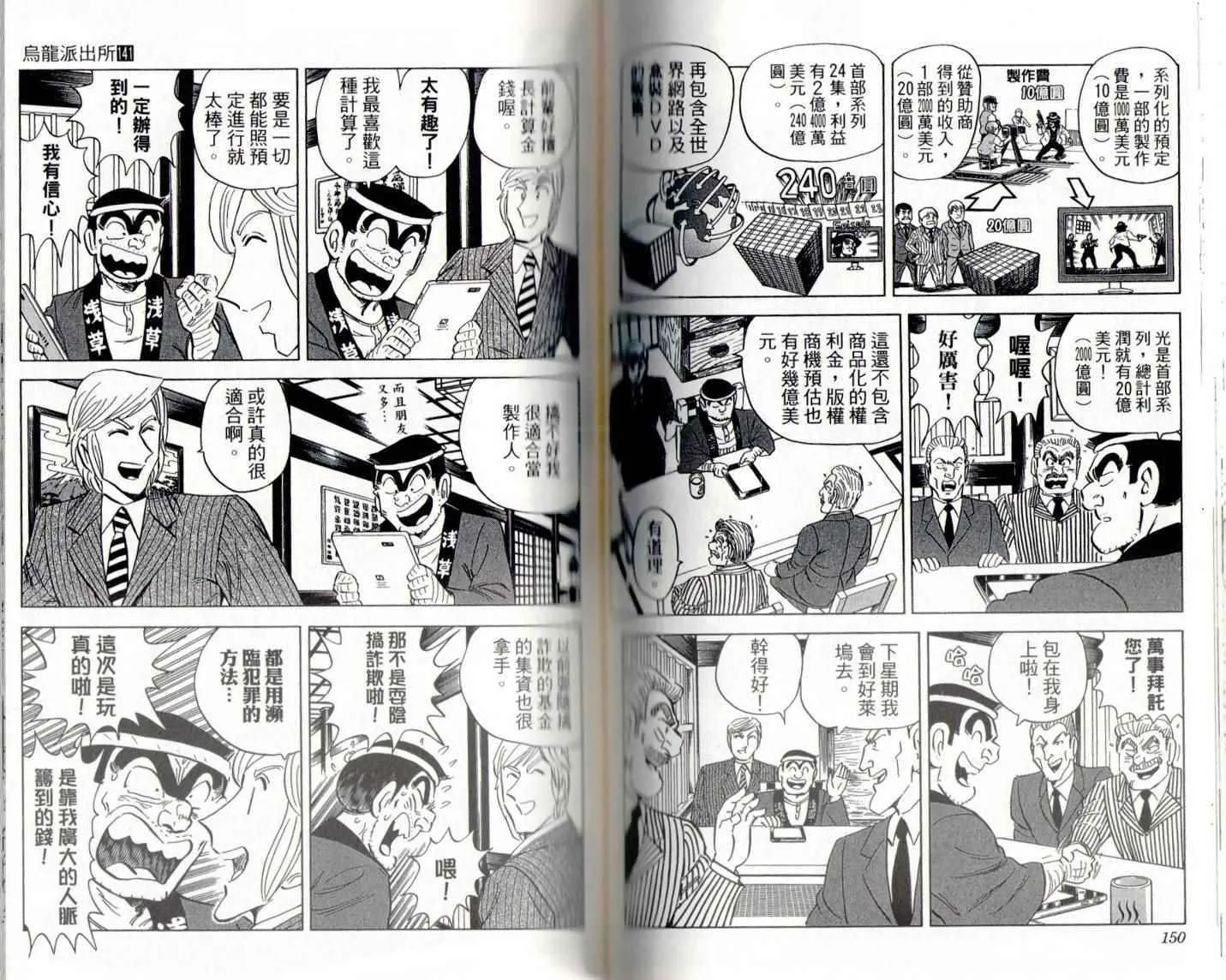 第141卷 第77页