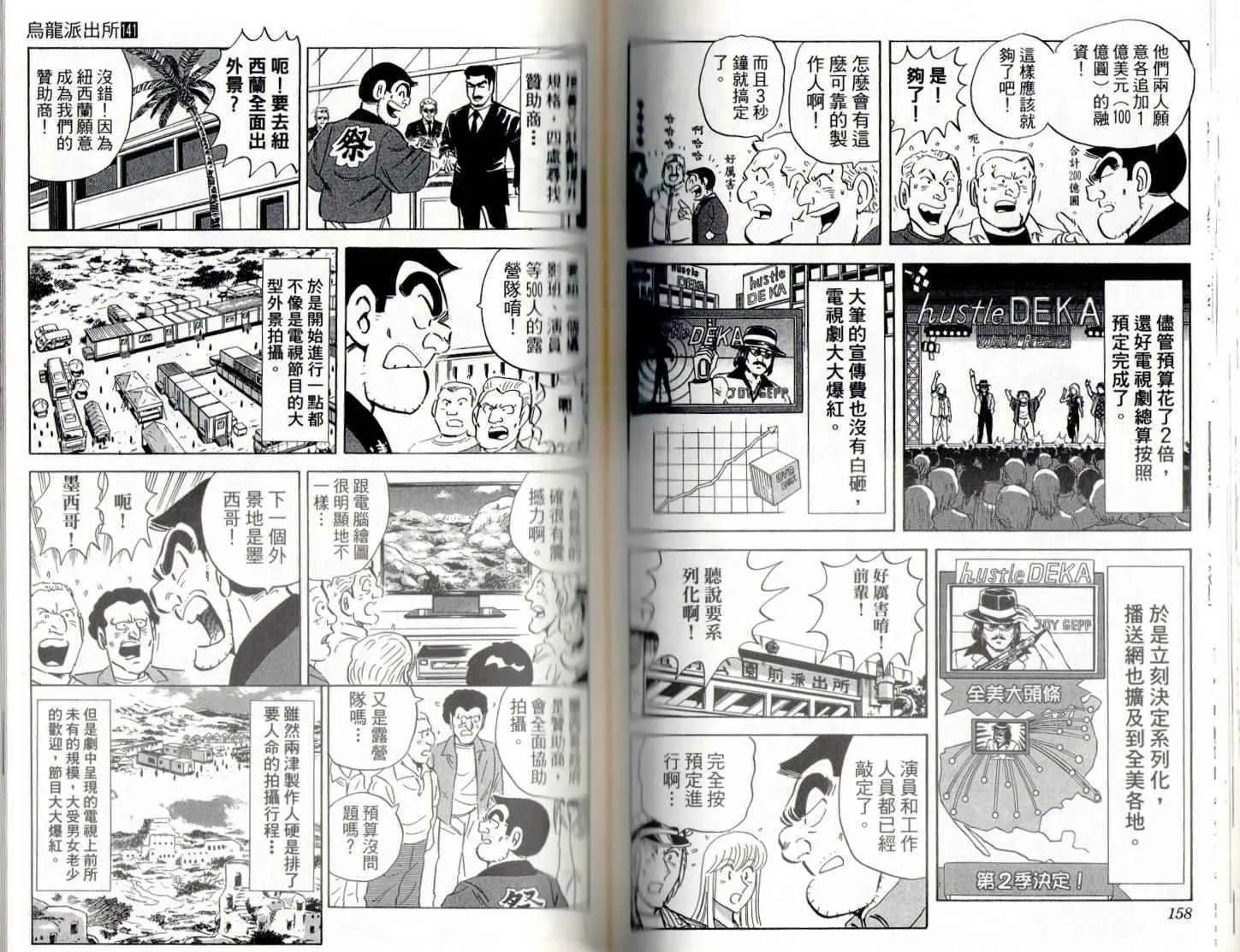 第141卷 第81页