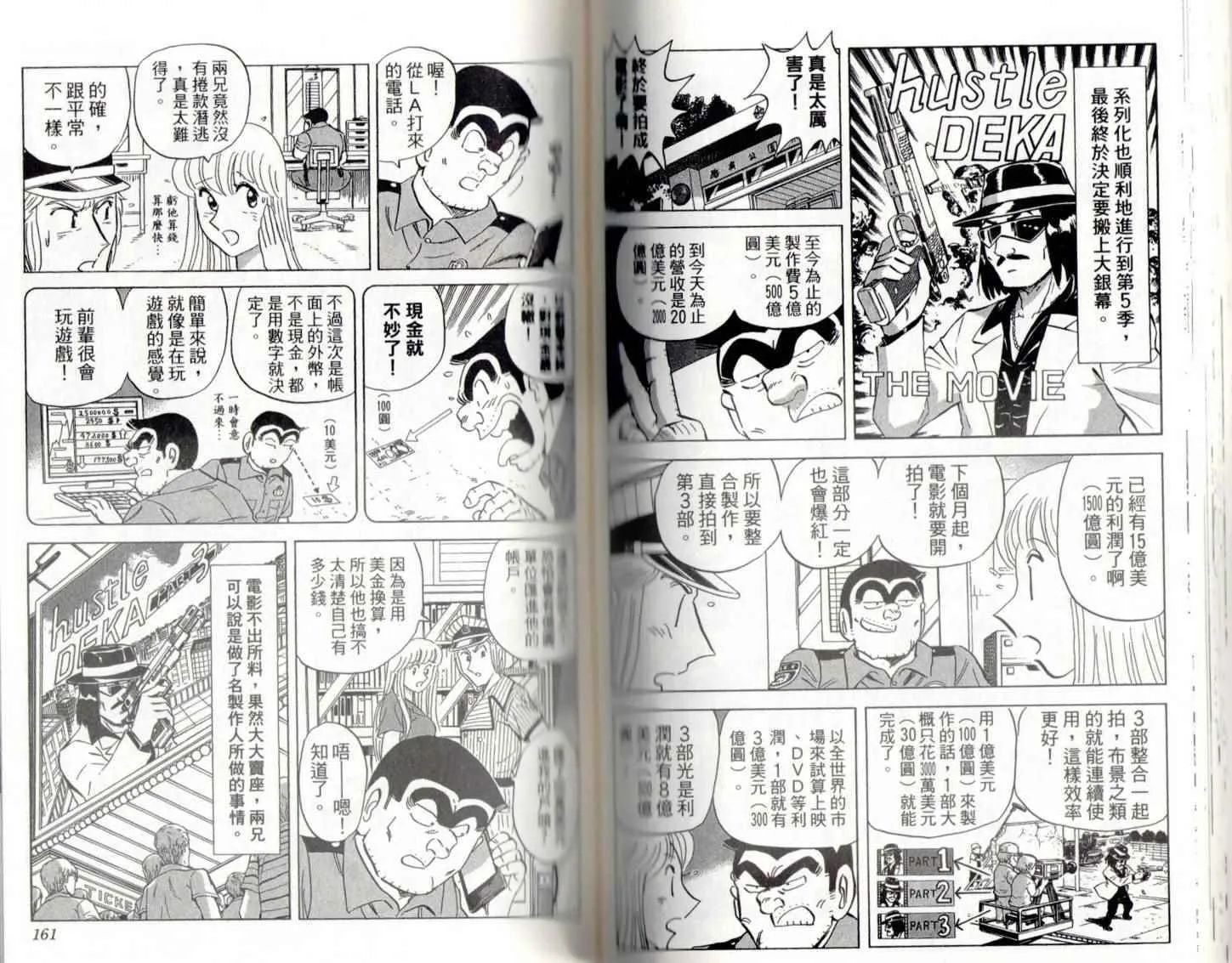 第141卷 第82页