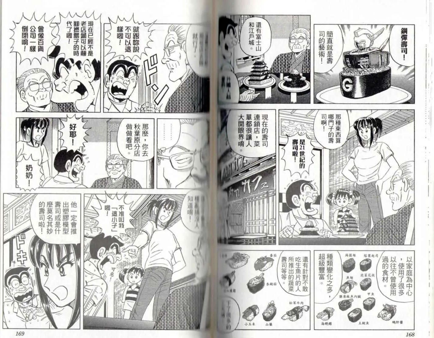 第141卷 第86页