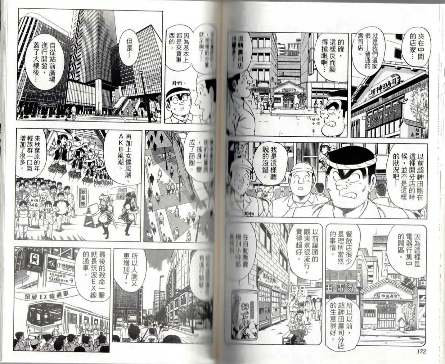 第141卷 第88页