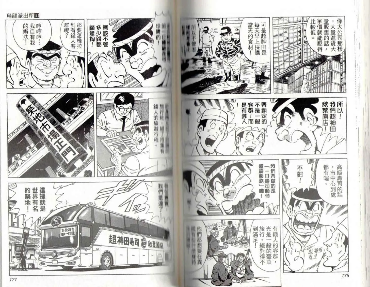 第141卷 第90页
