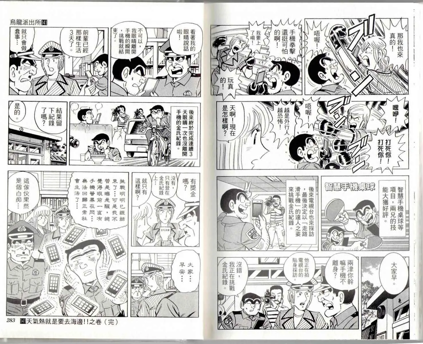 第141卷 第143页