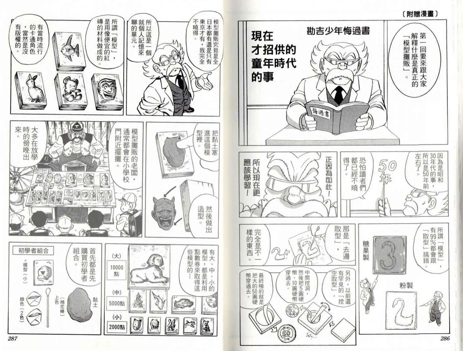 第141卷 第145页