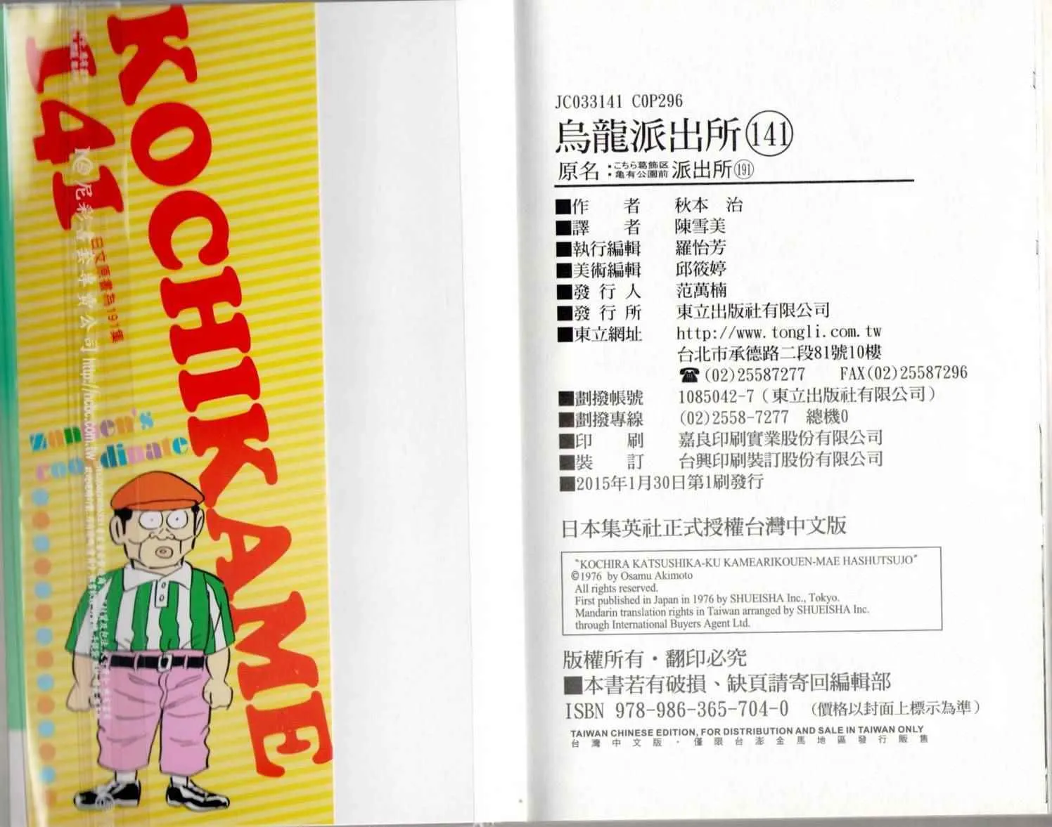 第141卷 第150页