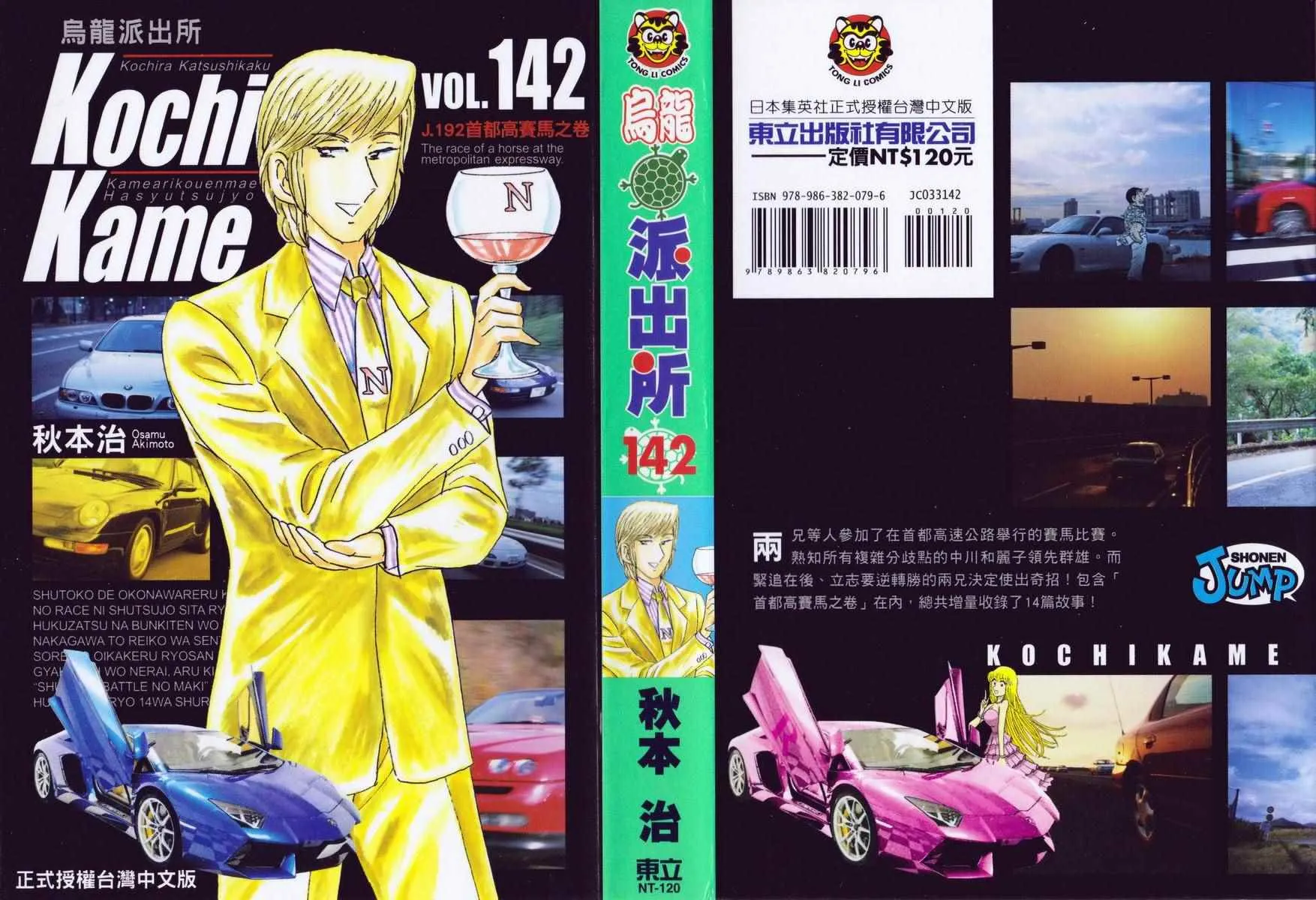 第142卷 第2页