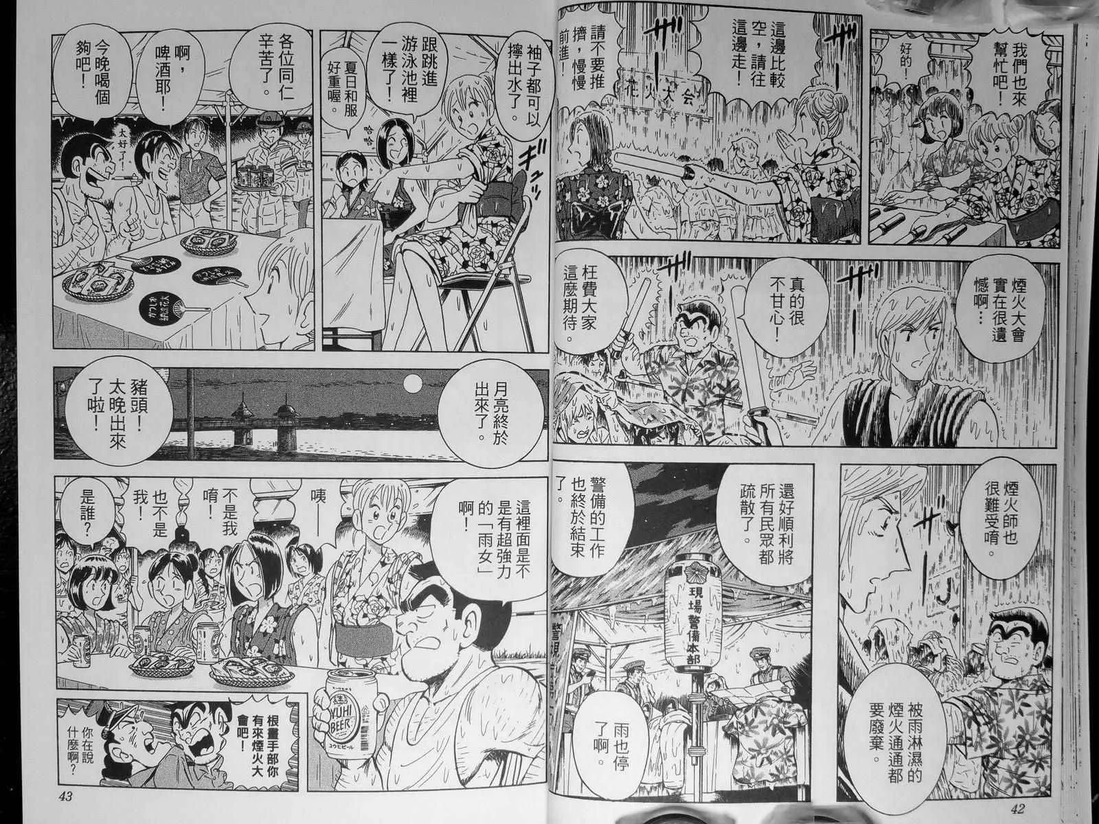 第142卷 第24页