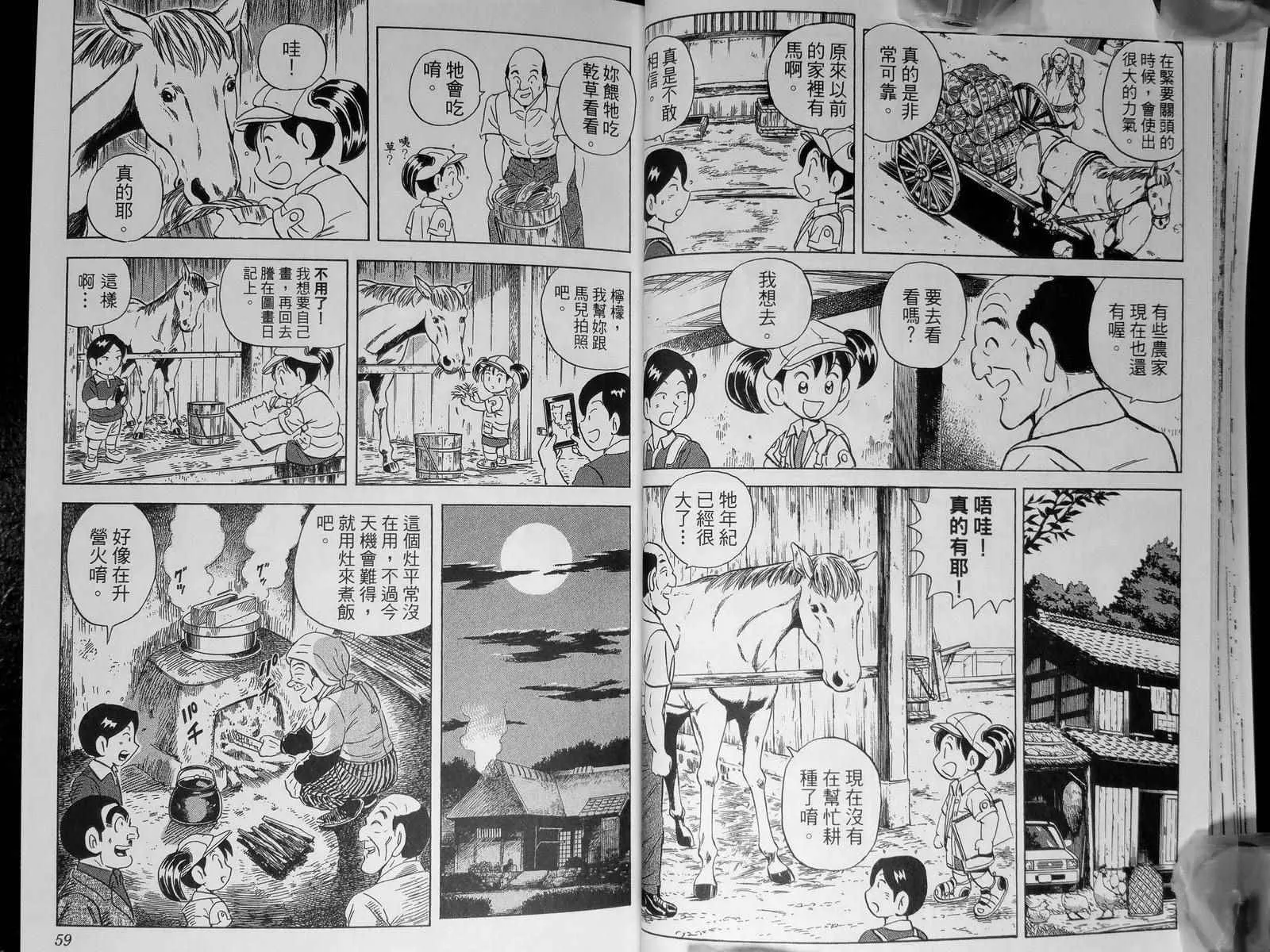 第142卷 第32页