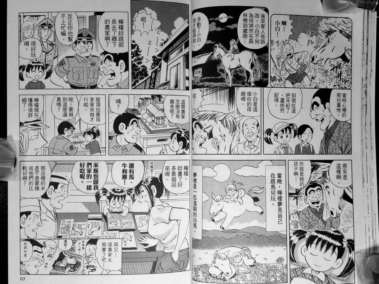 第142卷 第34页