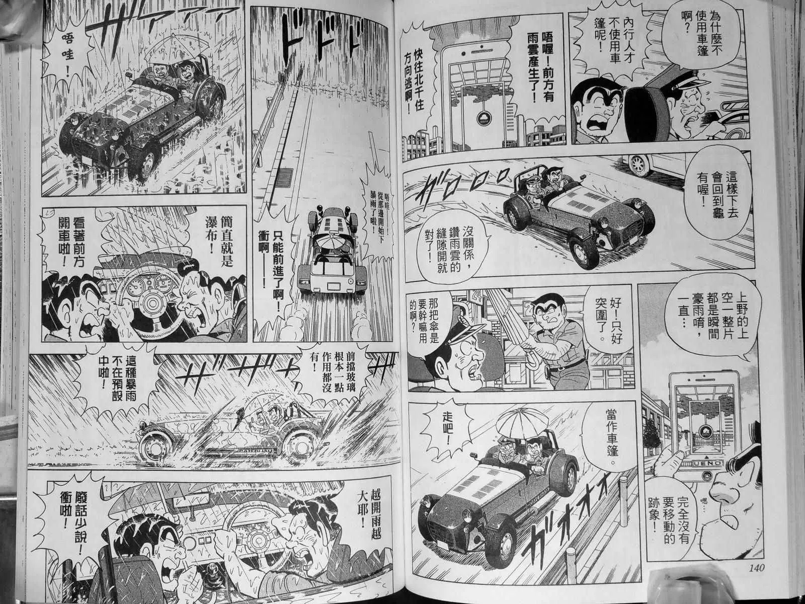 第142卷 第74页
