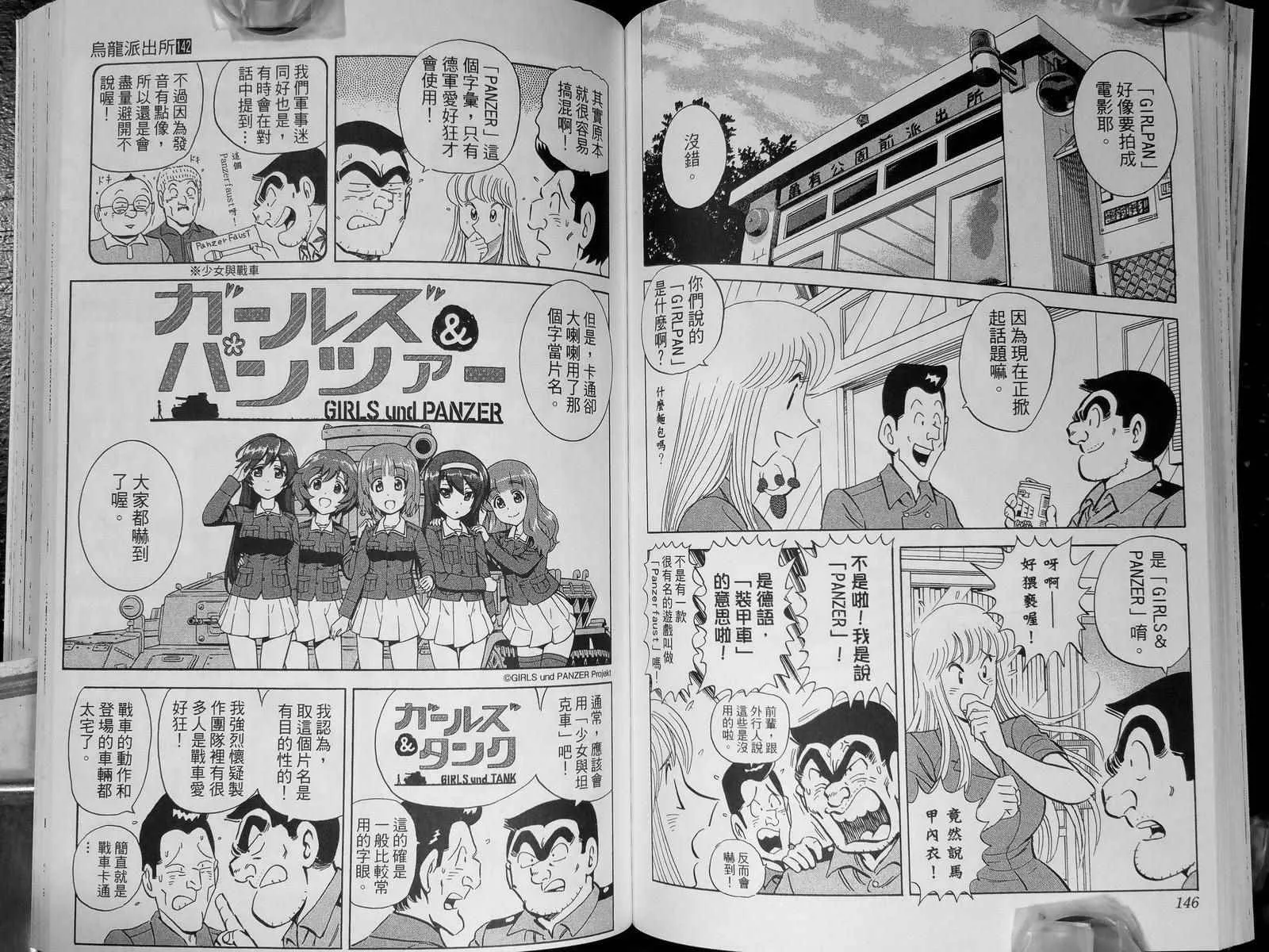 第142卷 第77页