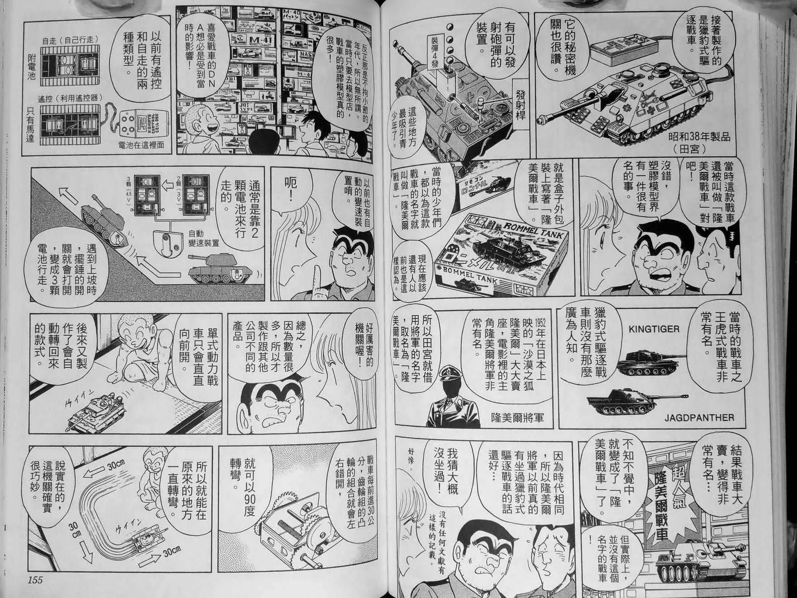 第142卷 第81页
