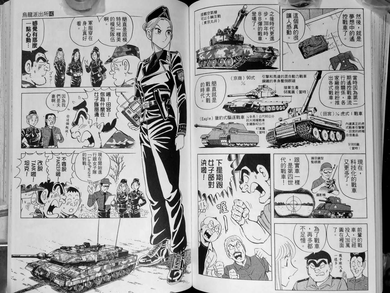 第142卷 第82页