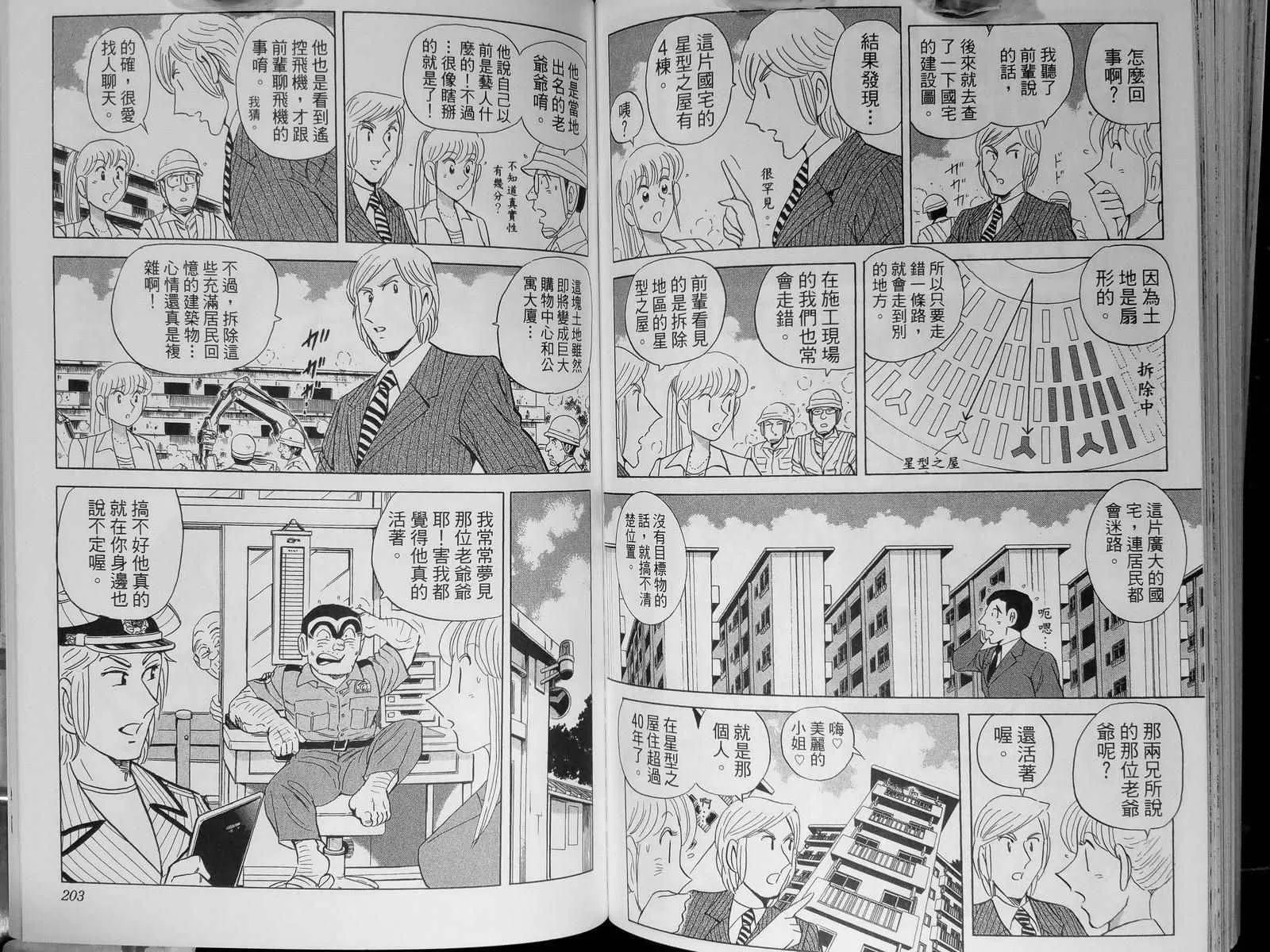第142卷 第105页