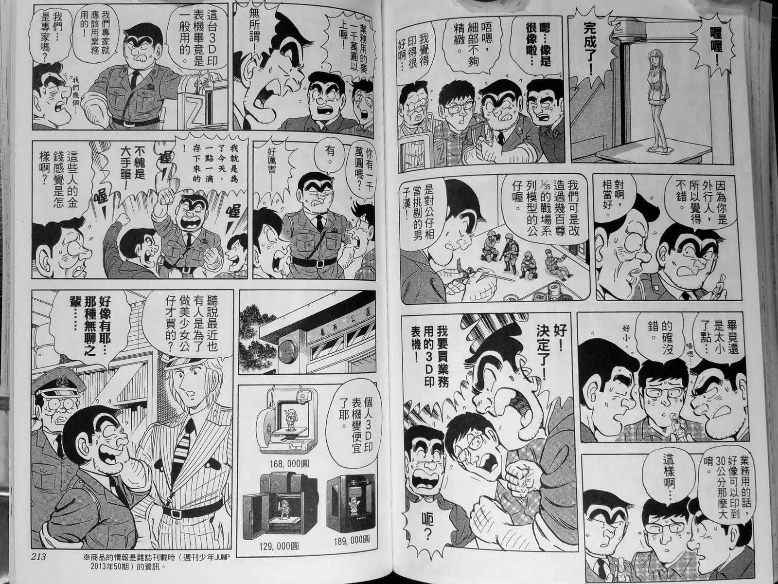 第142卷 第110页