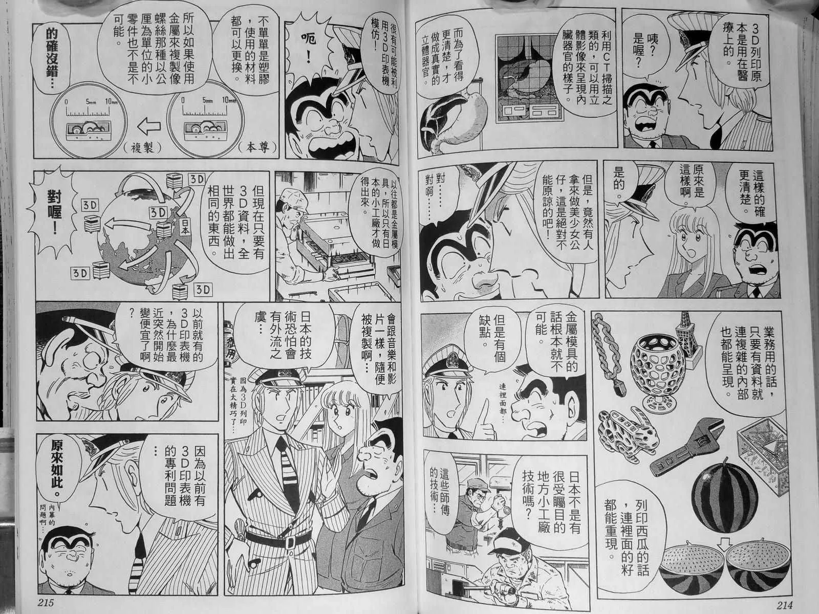 第142卷 第111页