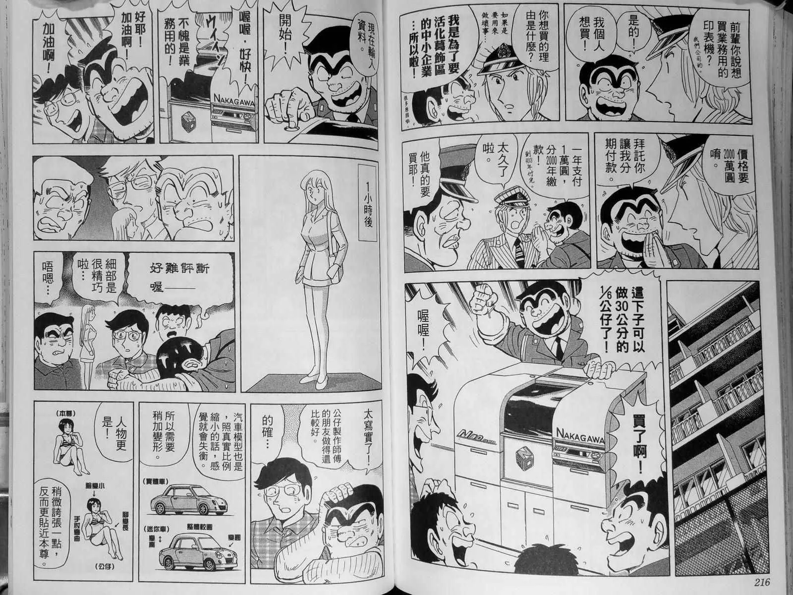 第142卷 第112页