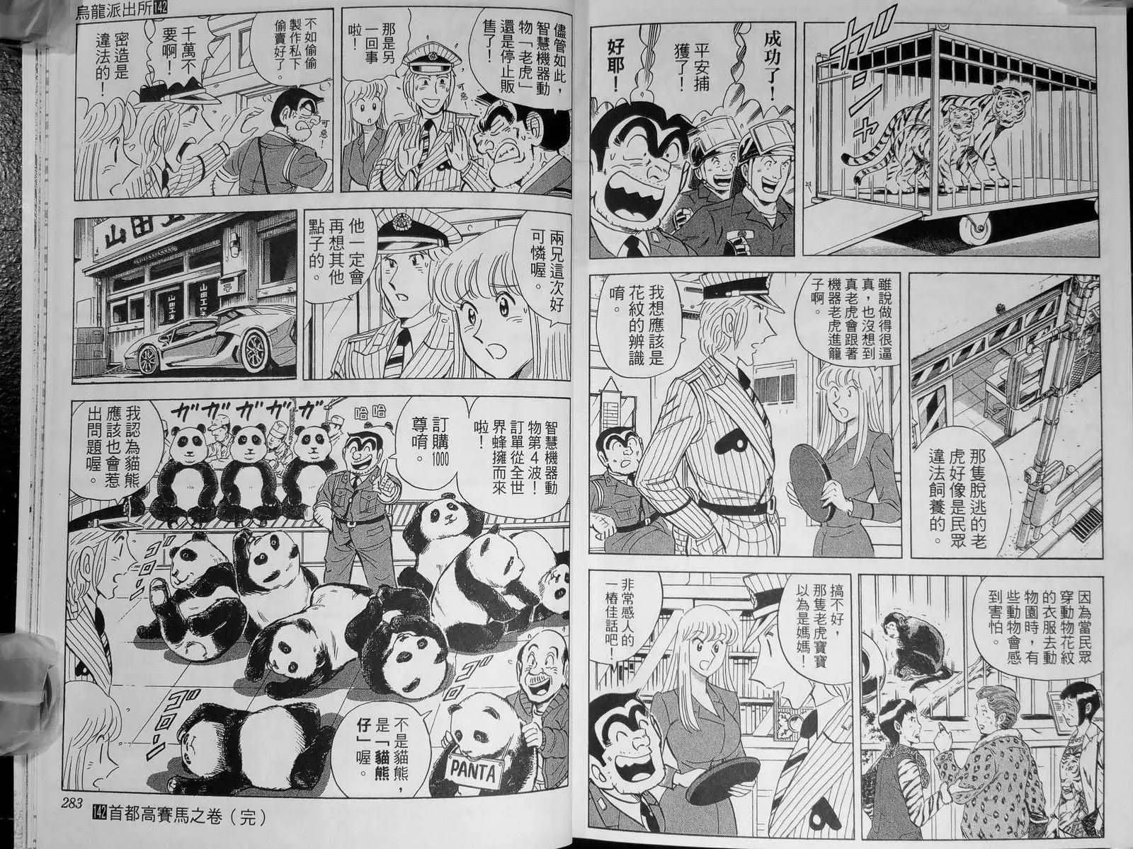 第142卷 第146页