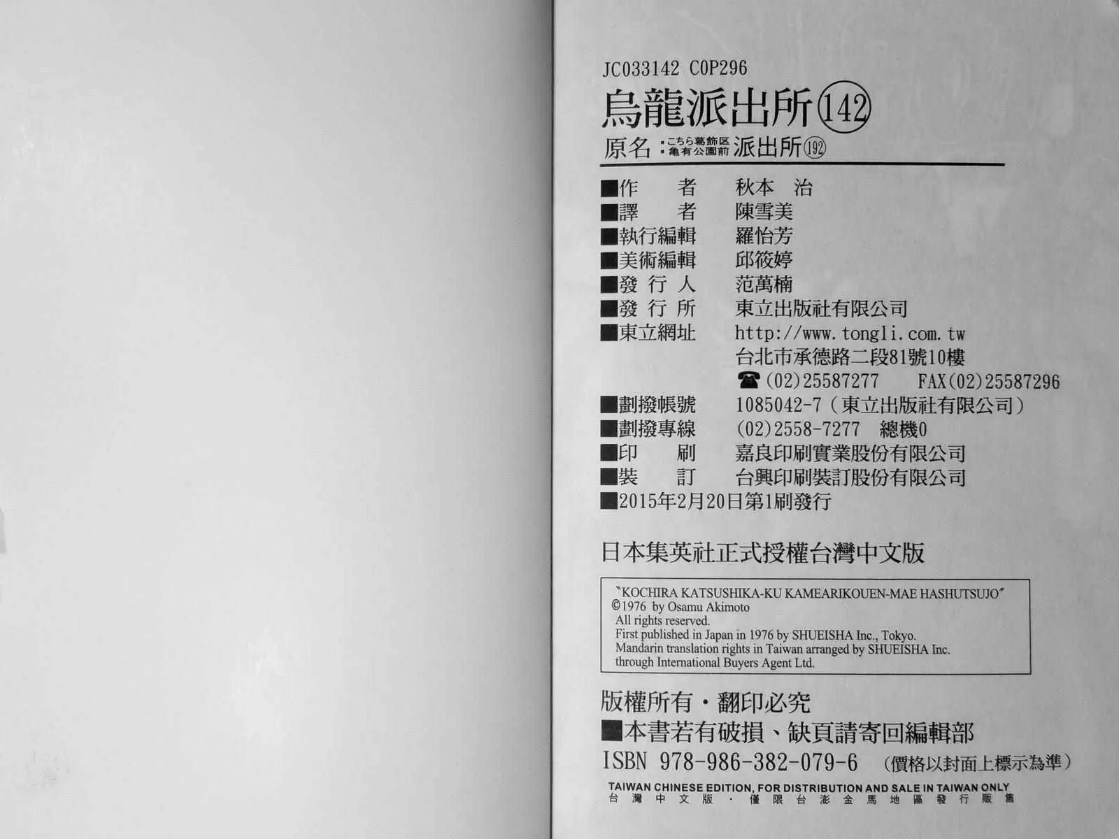 第142卷 第152页
