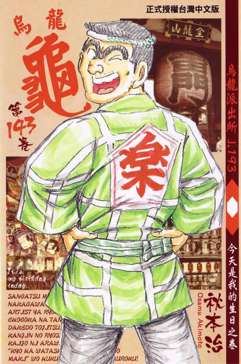 第143卷 第1页