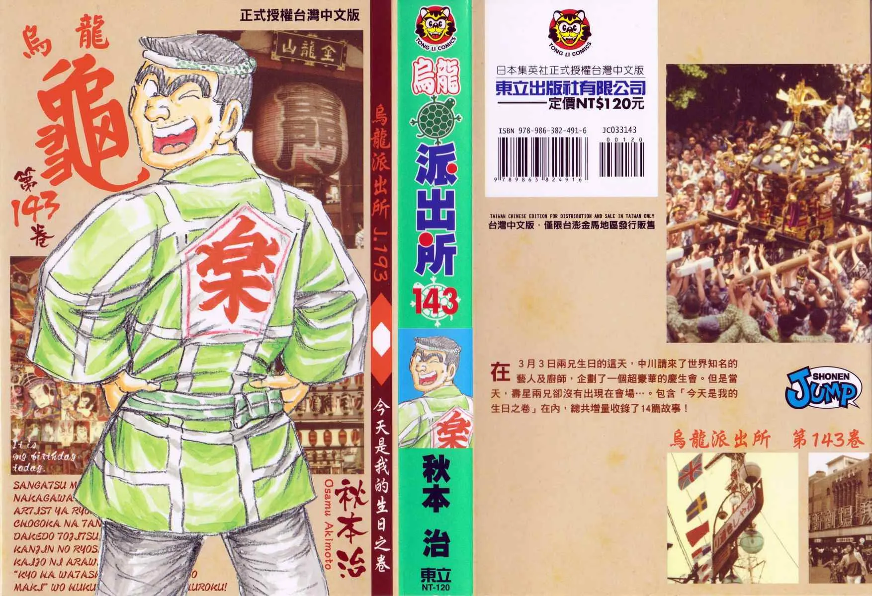 第143卷 第2页