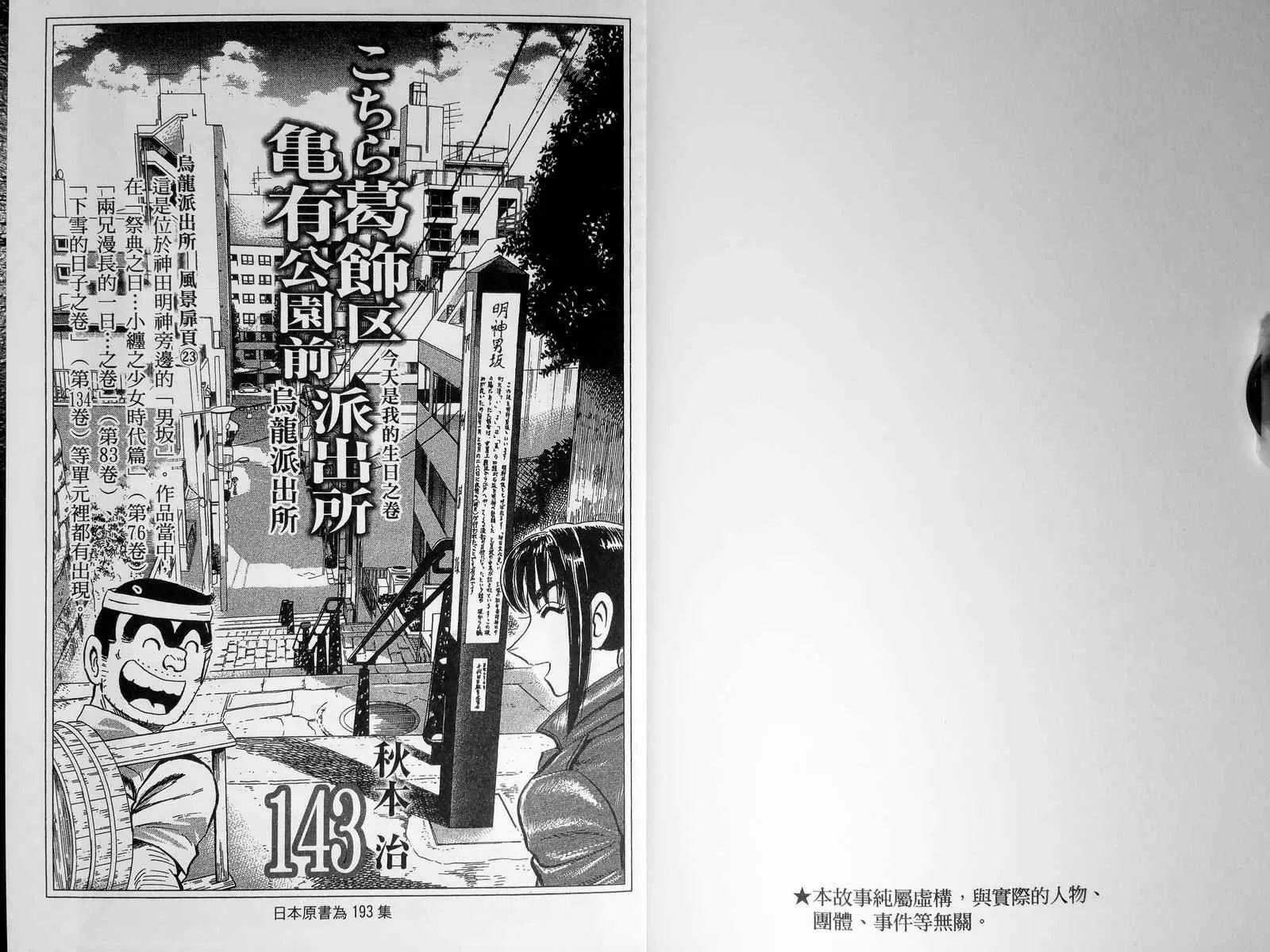 第143卷 第4页
