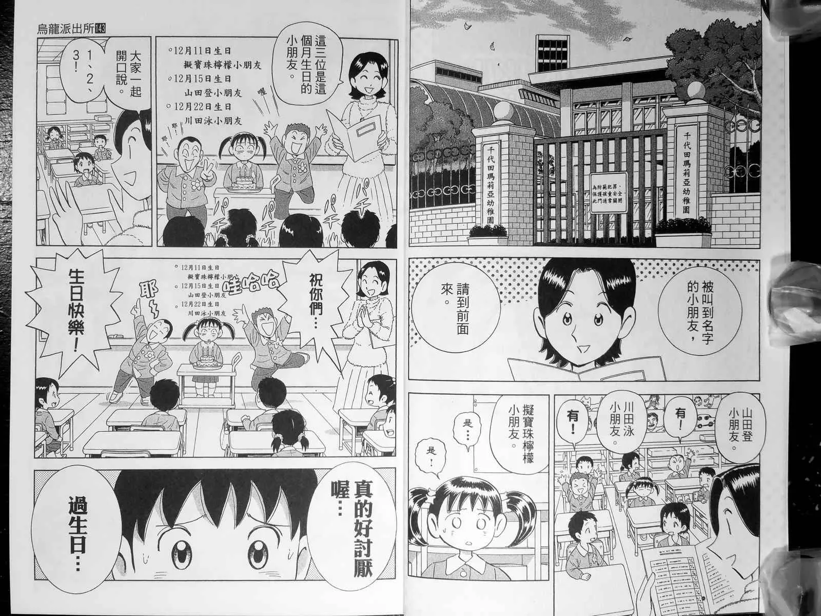 第143卷 第6页