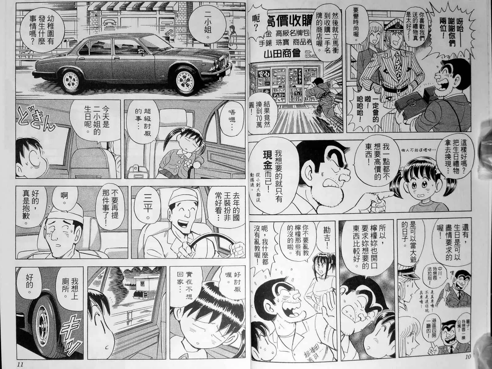 第143卷 第8页