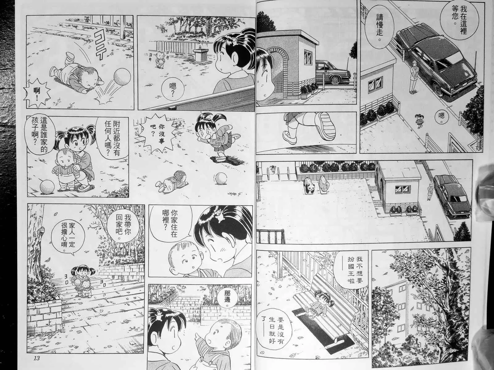 第143卷 第9页