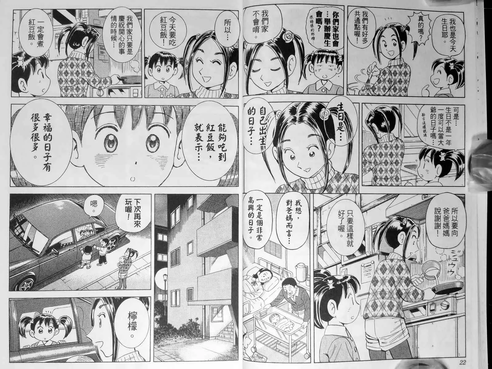 第143卷 第14页
