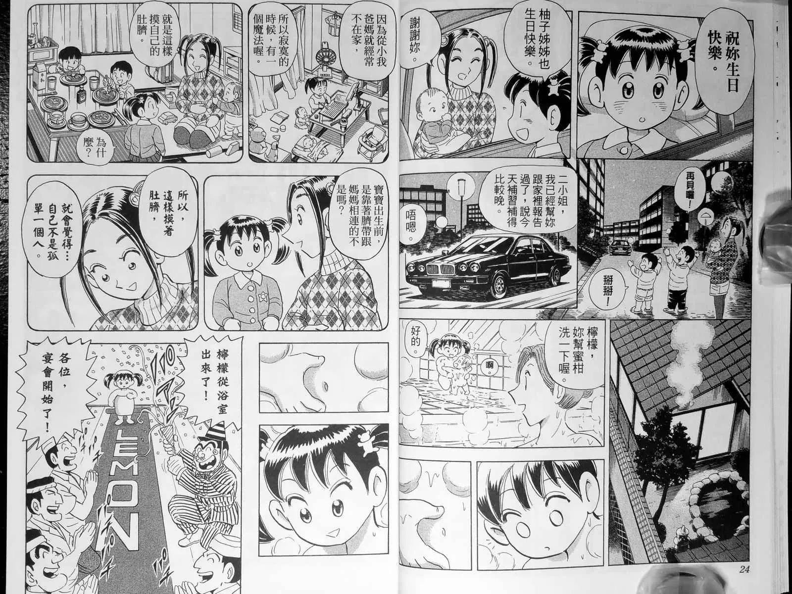第143卷 第15页