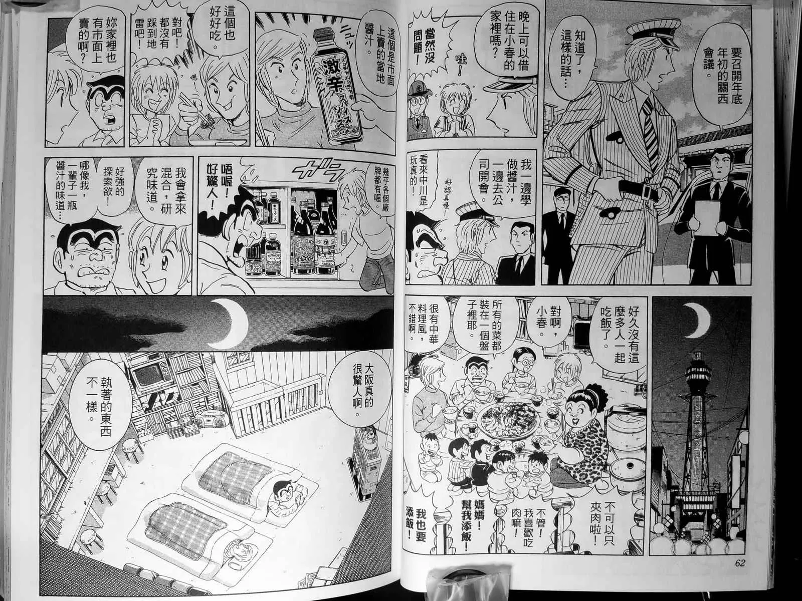 第143卷 第34页