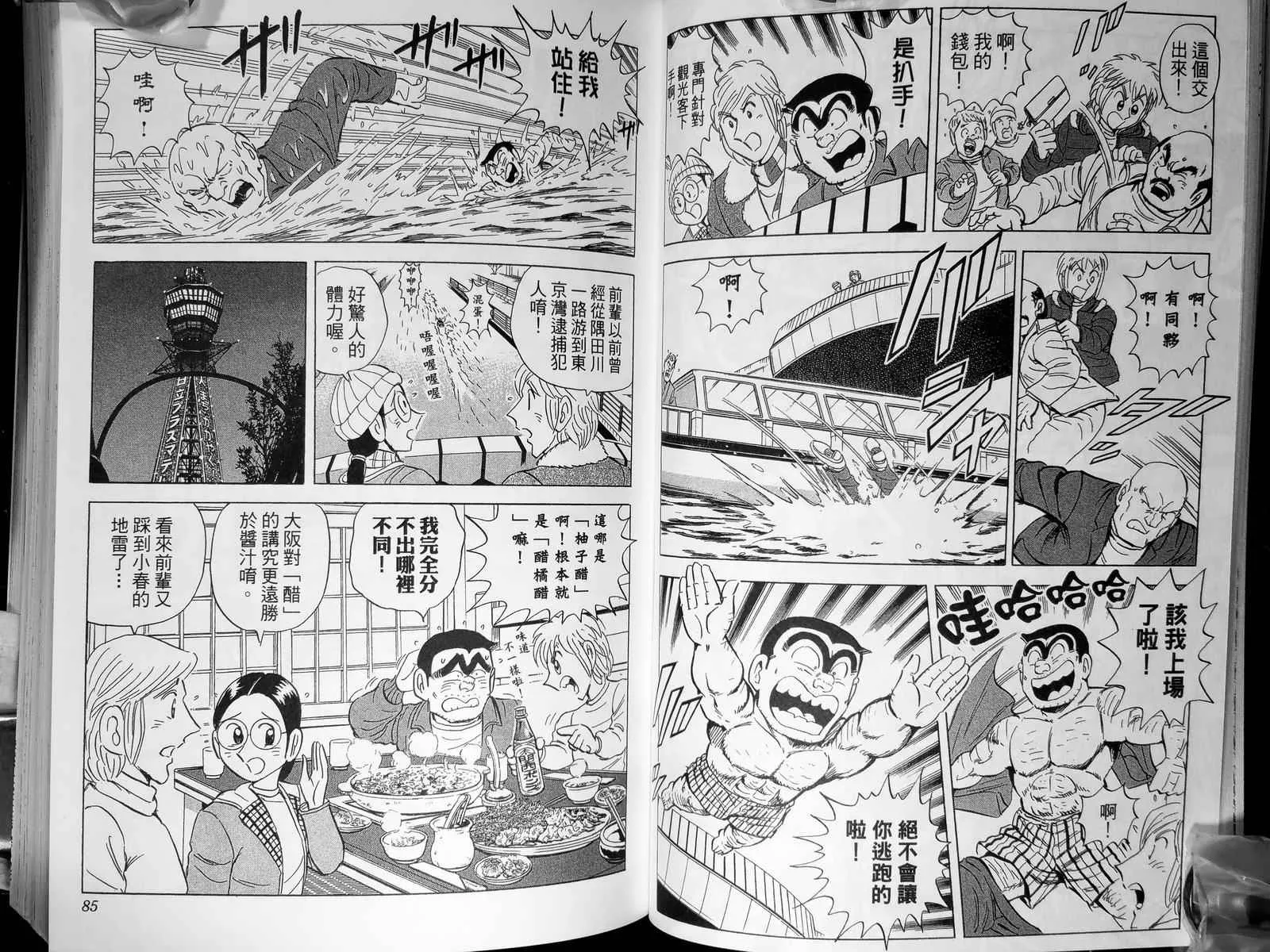 第143卷 第45页