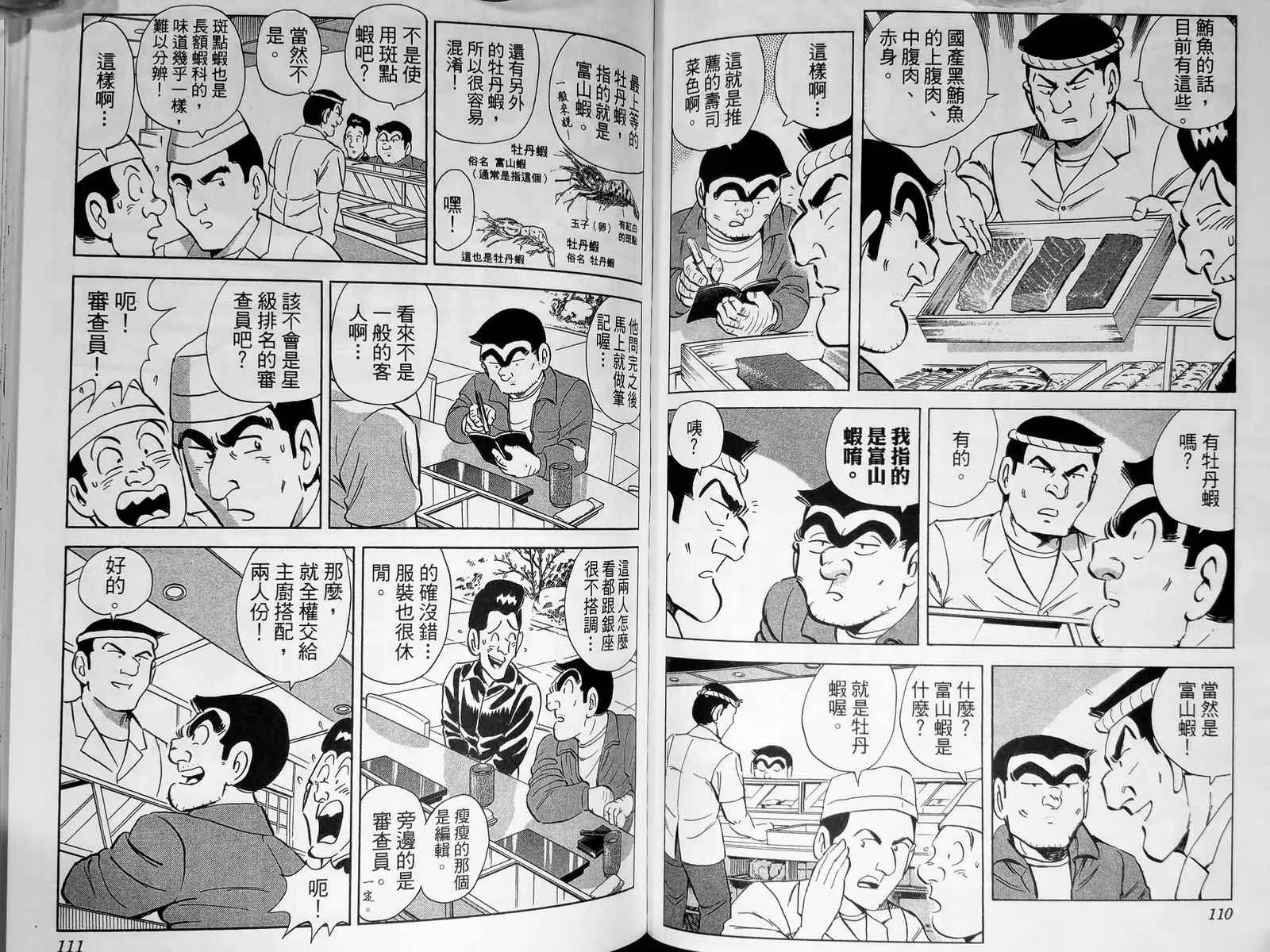 第143卷 第58页